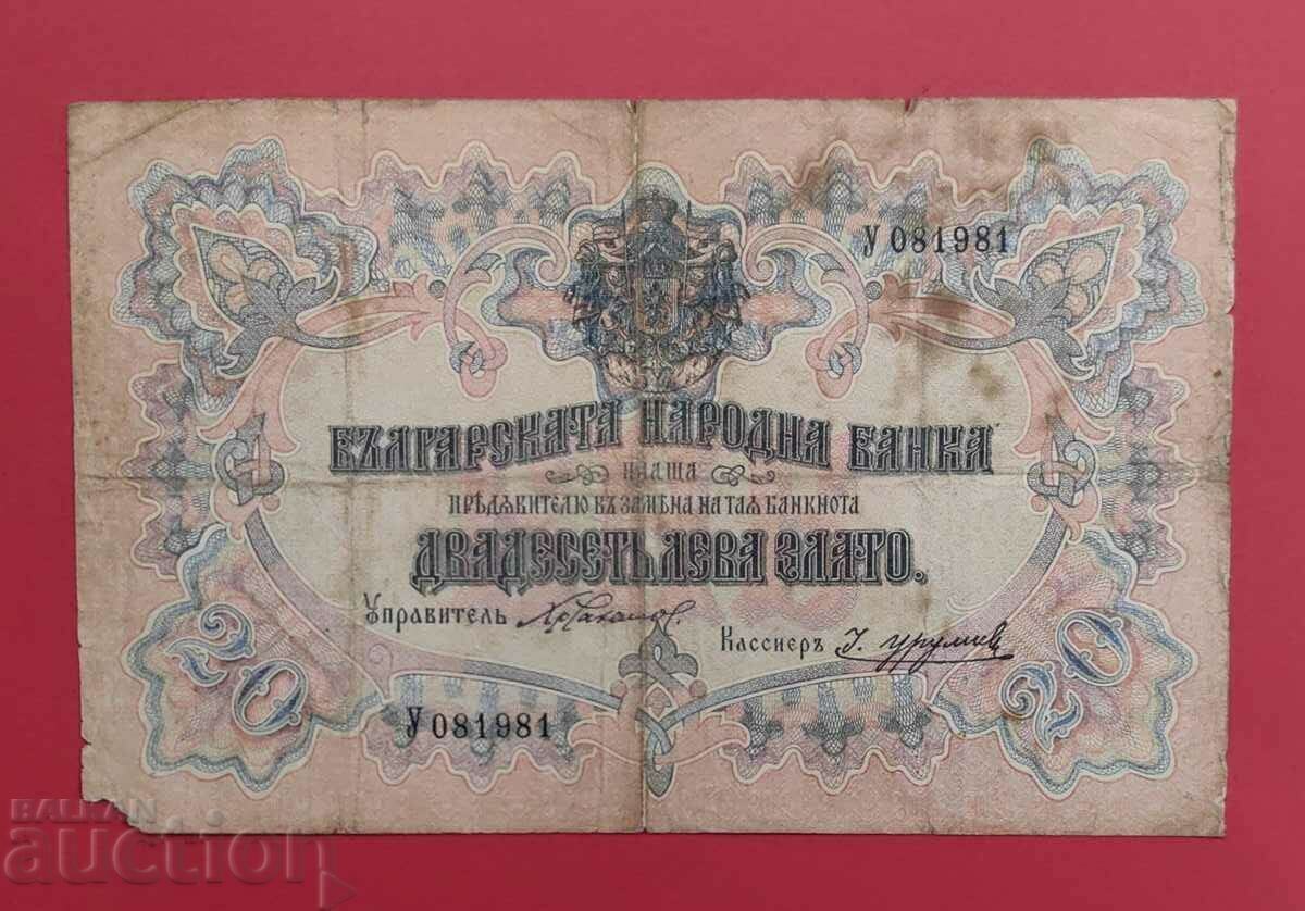 20 BGN 1903 cu 1 literă - Chakalov / Urumov