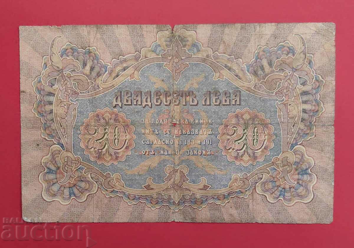 20 BGN 1903 with 1 letter - Boev / Urumov with price 760.00 BGN | € 388.58 20 BGN 1903 with 1 letter - Boev / Urumov with price 760.00 BGN | € 388.58