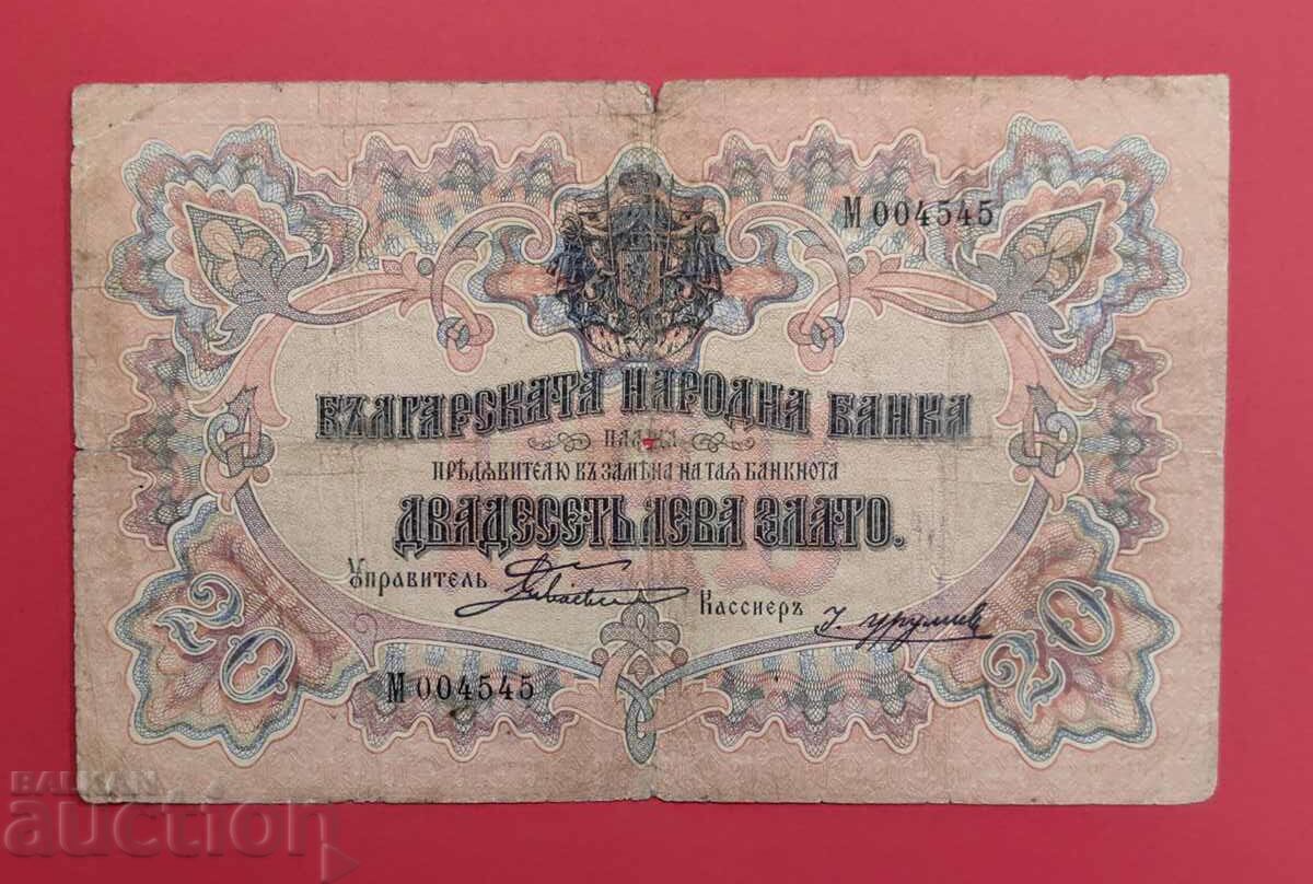 20 BGN 1903 with 1 letter - Boev / Urumov 20 BGN 1903 with 1 letter - Boev / Urumov