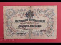 20 BGN 1903 with 1 letter - Boev / Urumov