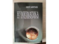 Numismatics of Bulgaria The book