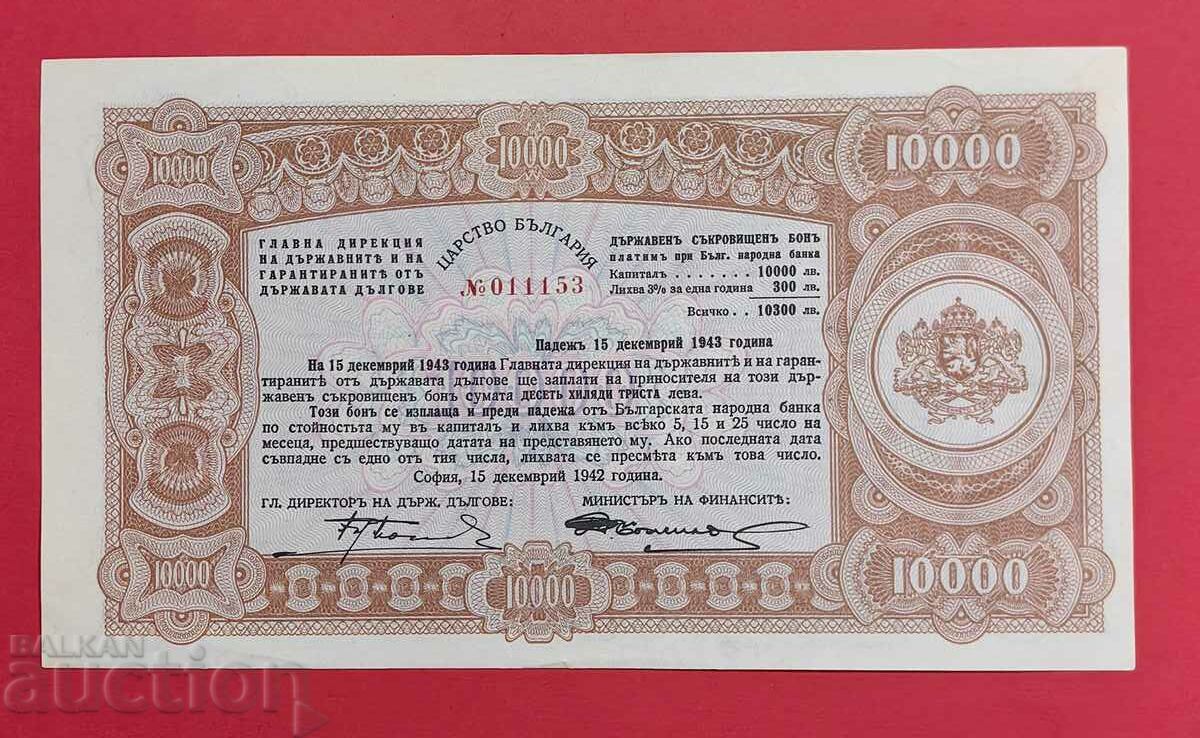 Съкровищен бон 10000 лева 1942 година - 1 год. падеж