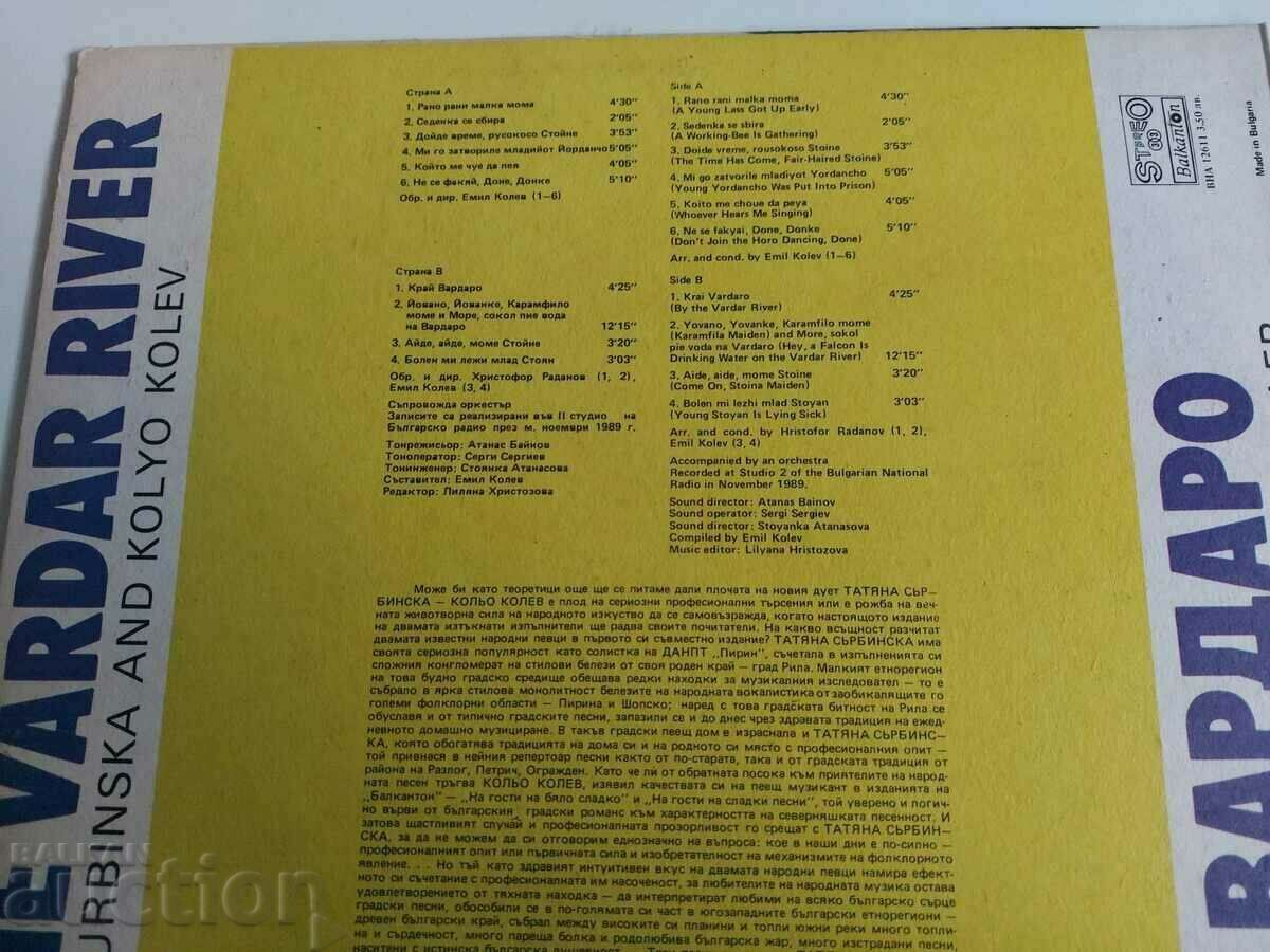. SOC GRAMOPHONE RECORD END OF VARDARO SERBINSKA KOLEV with price 5.00 BGN | € 2.56 . SOC GRAMOPHONE RECORD END OF VARDARO SERBINSKA KOLEV with price 5.00 BGN | € 2.56