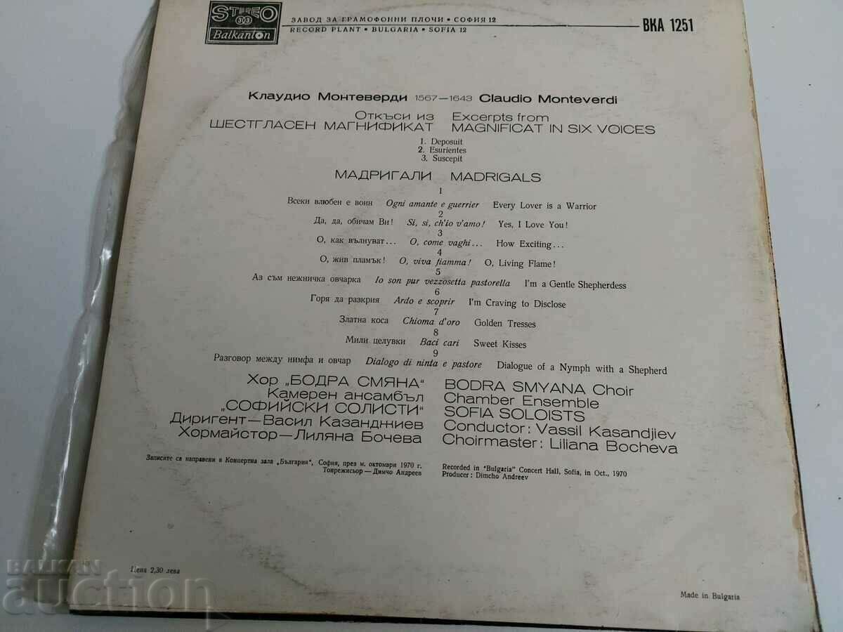 SOC RECORD SIX VOICE MAGNIFICENT MADRIGALI CHURCH with price 5.00 BGN | € 2.56 SOC RECORD SIX VOICE MAGNIFICENT MADRIGALI CHURCH with price 5.00 BGN | € 2.56