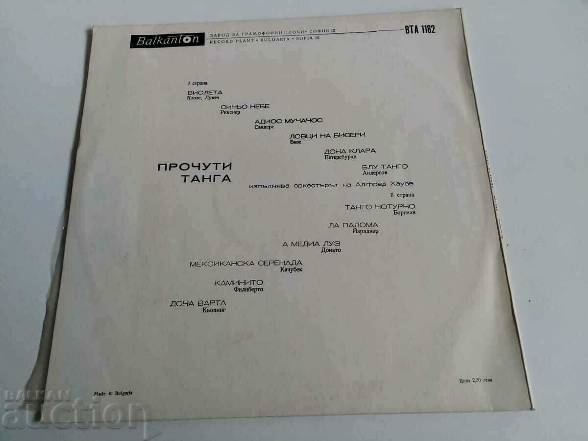 . SOC RECORD FAMOUS TANGA TANGO with price 5.00 BGN | € 2.56 . SOC RECORD FAMOUS TANGA TANGO with price 5.00 BGN | € 2.56