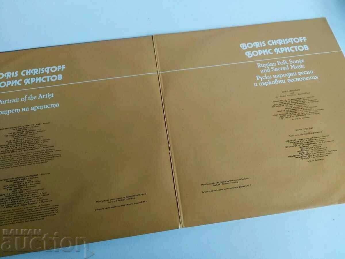 .SOC GRAMOPHONE RECORD BORIS CHRISTOV RUSSIAN CHURCH SONGS ... with price 5.00 BGN | € 2.56 .SOC GRAMOPHONE RECORD BORIS CHRISTOV RUSSIAN CHURCH SONGS ... with price 5.00 BGN | € 2.56
