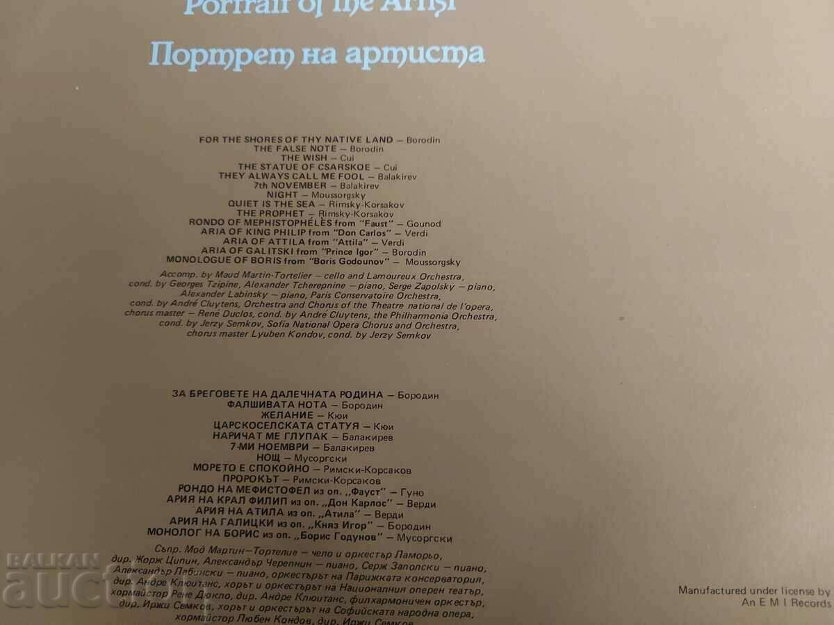 Auction .SOC GRAMOPHONE RECORD BORIS CHRISTOV RUSSIAN CHURCH SONGS ... Auction .SOC GRAMOPHONE RECORD BORIS CHRISTOV RUSSIAN CHURCH SONGS ...