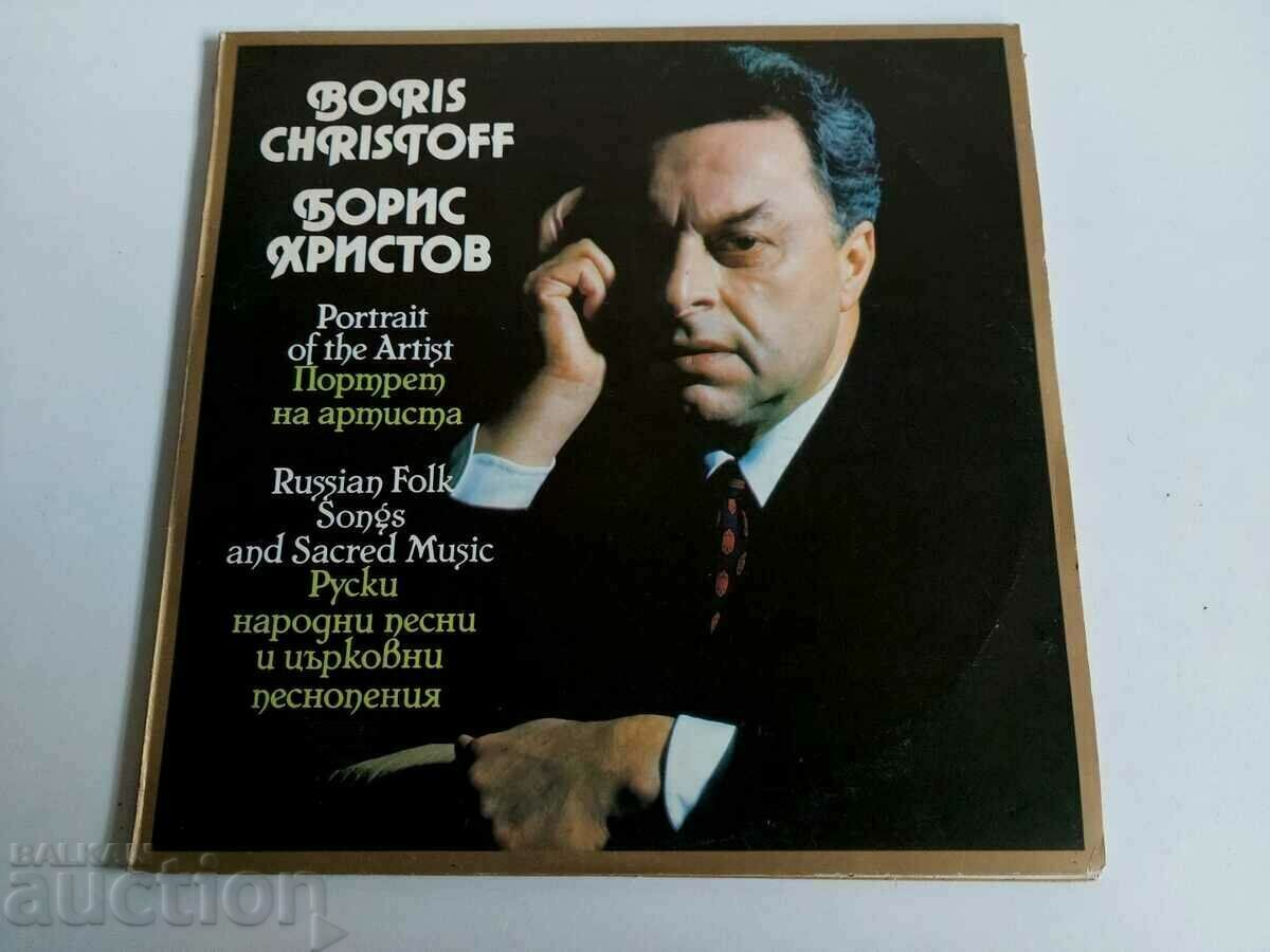 .SOC GRAMOFON RECORD BORIS CHRISTOV CÂNTELE BISERICII RUSĂ ...