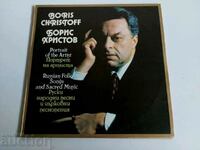 .SOC GRAMOPHONE RECORD BORIS CHRISTOV RUSSIAN CHURCH SONGS ...