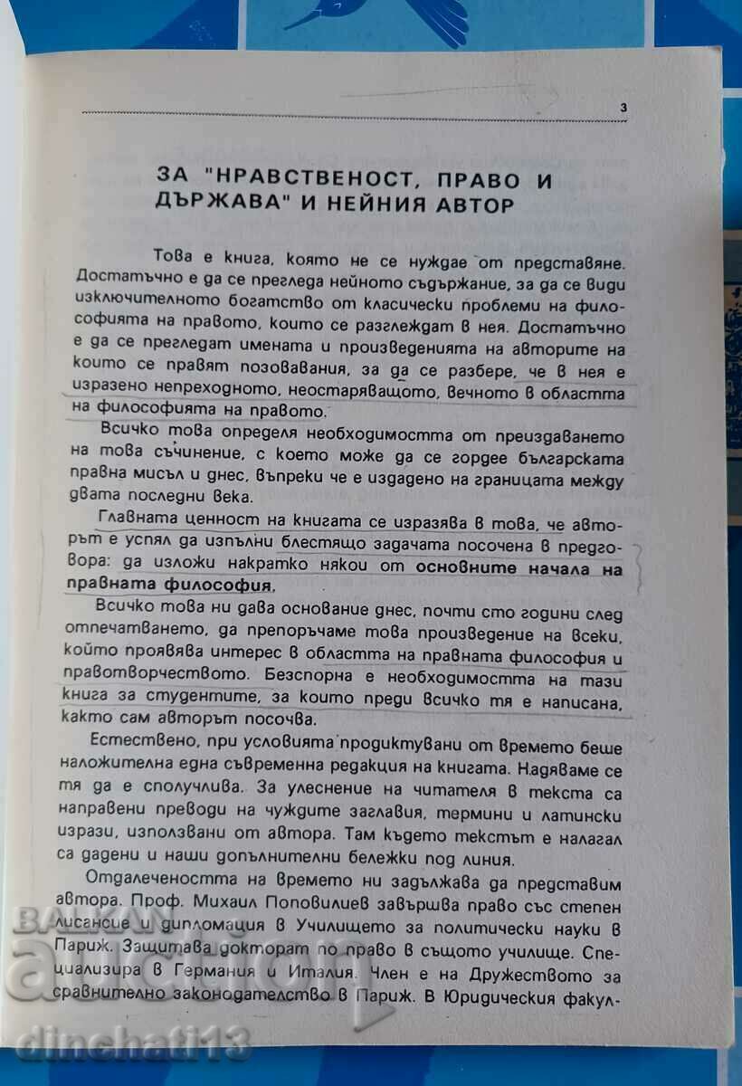 Auction Morality, law and the state: M. Popoviliev Auction Morality, law and the state: M. Popoviliev