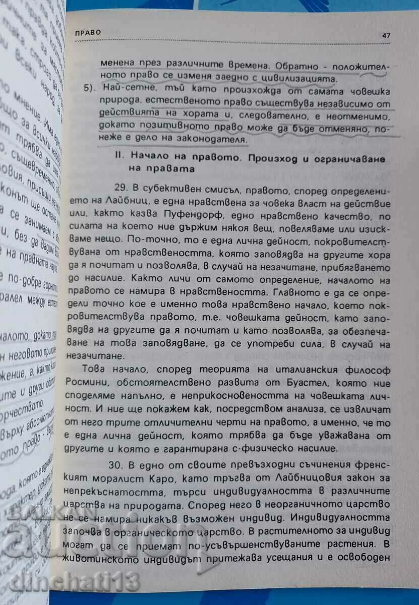 Delivery of Morality, law and the state: M. Popoviliev Delivery of Morality, law and the state: M. Popoviliev