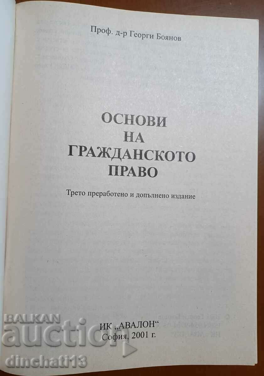 Basics of civil law: Georgi Boyanov 2001. with price 12.00 BGN | € 6.14