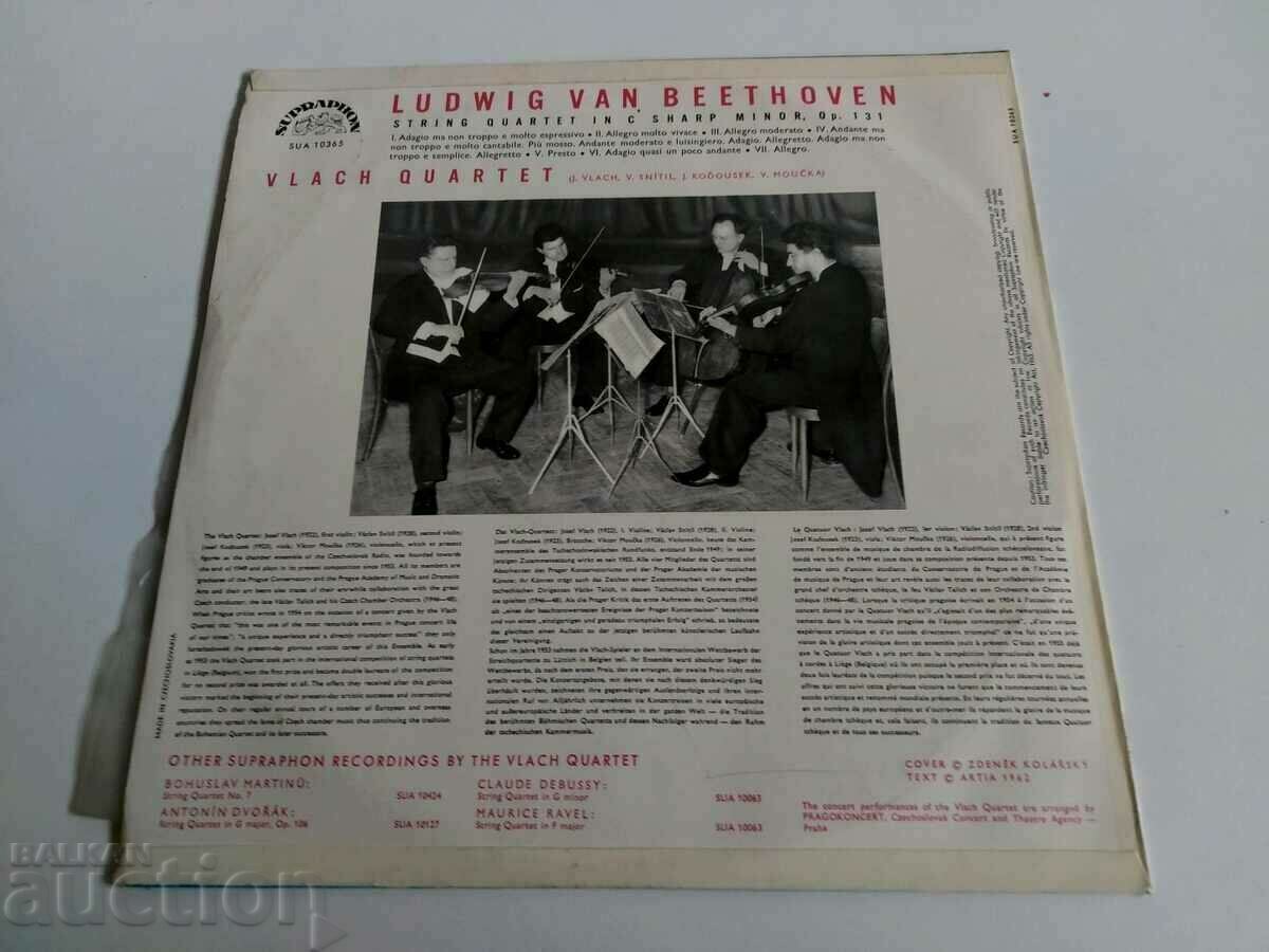 . BEETHOVEN BEETHOVEN SOCIAL RECORD with price 5.00 BGN | € 2.56 . BEETHOVEN BEETHOVEN SOCIAL RECORD with price 5.00 BGN | € 2.56