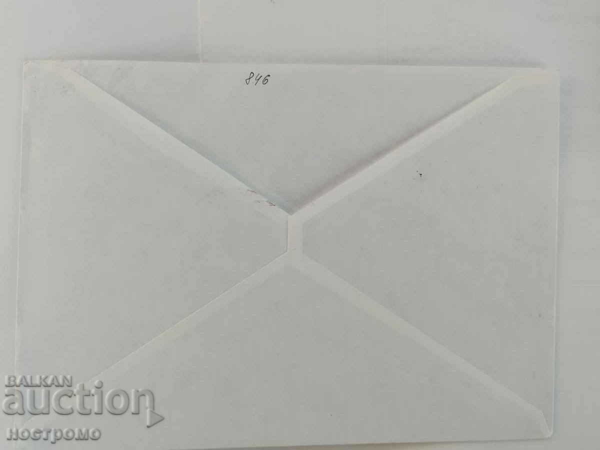 Austria - A 4616 with price 0.50 BGN | € 0.26 Austria - A 4616 with price 0.50 BGN | € 0.26