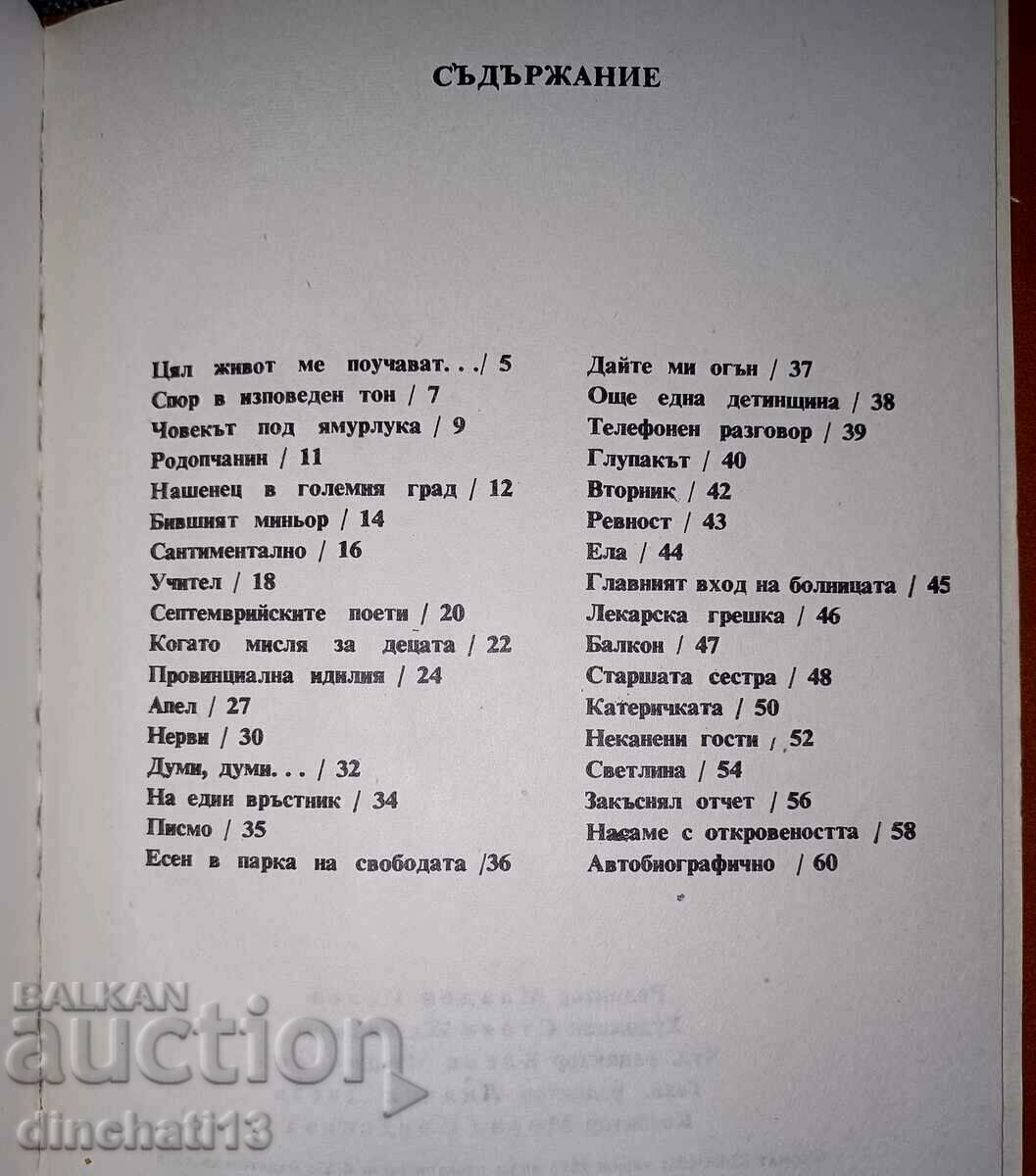 Auction Dialogue with consequences: Naji Ferkhadov Auction Dialogue with consequences: Naji Ferkhadov