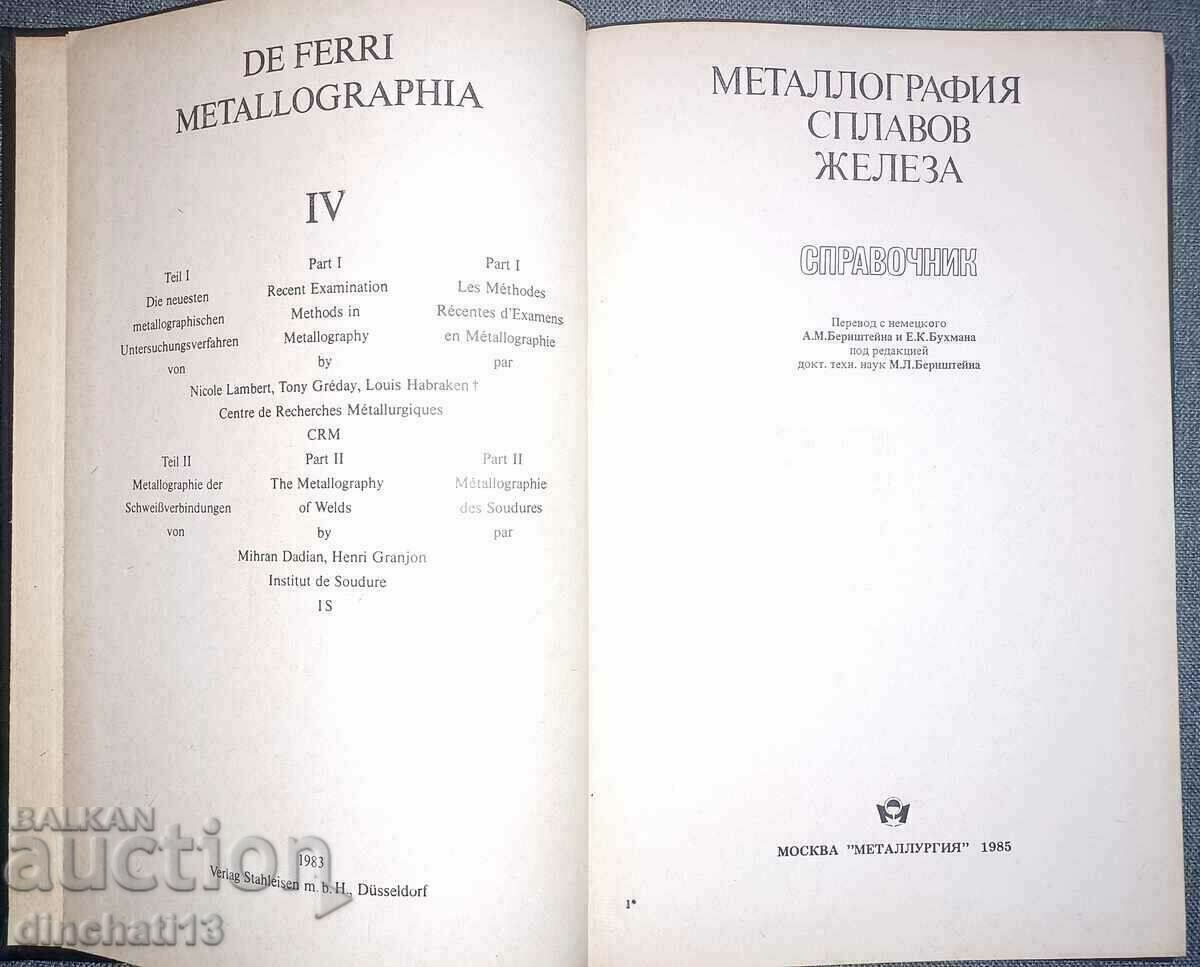 Reference book Metallography of alloy iron: M. Bernsteina with price 129.00 BGN | € 65.96 Reference book Metallography of alloy iron: M. Bernsteina with price 129.00 BGN | € 65.96