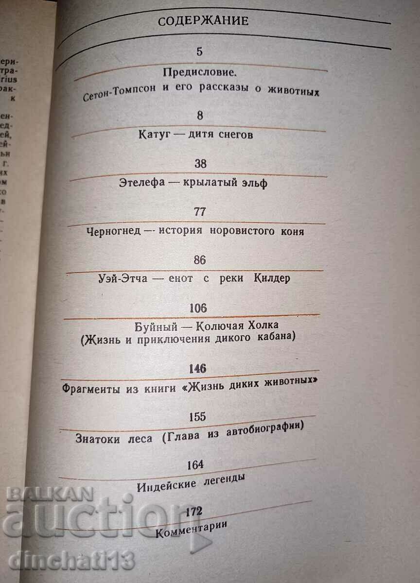 Delivery of Life and Habits of Wild Animals: Ernest Seton-Thompson Delivery of Life and Habits of Wild Animals: Ernest Seton-Thompson