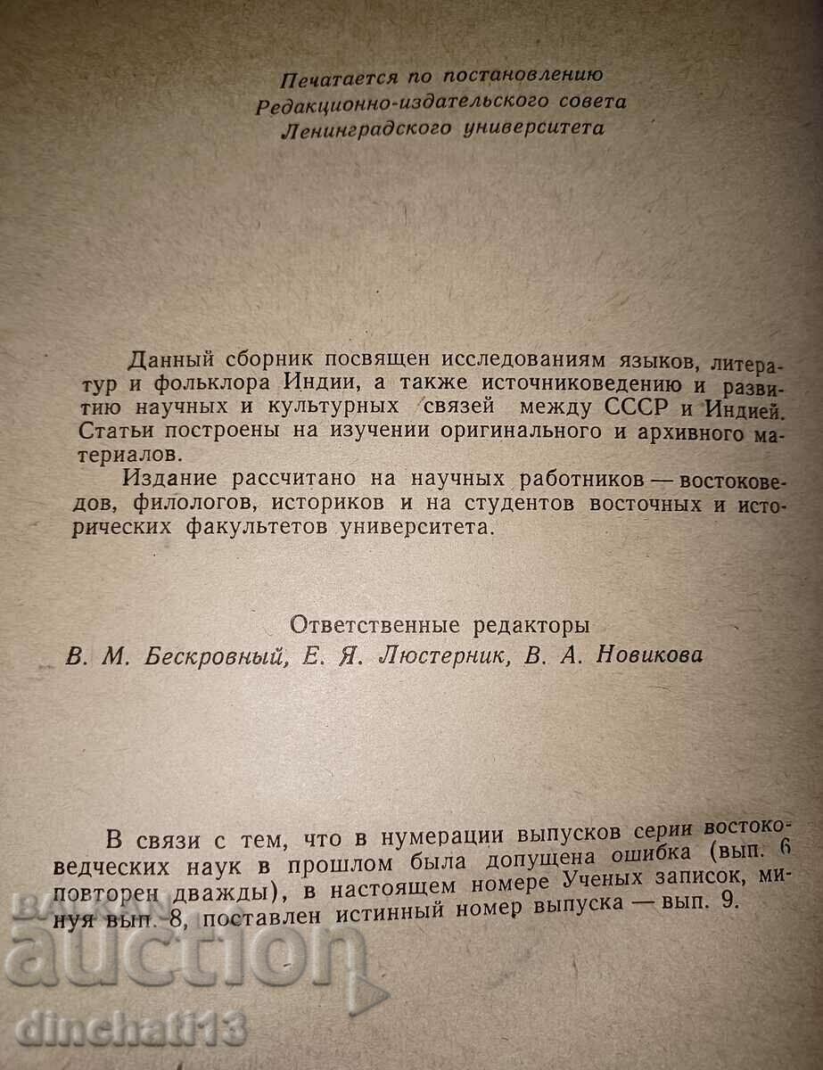 Auction History and Philology India Auction History and Philology India