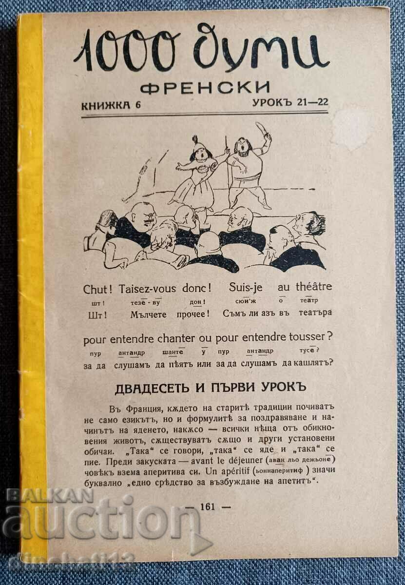 Auction 1000 words of French. Book 4-8 Auction 1000 words of French. Book 4-8