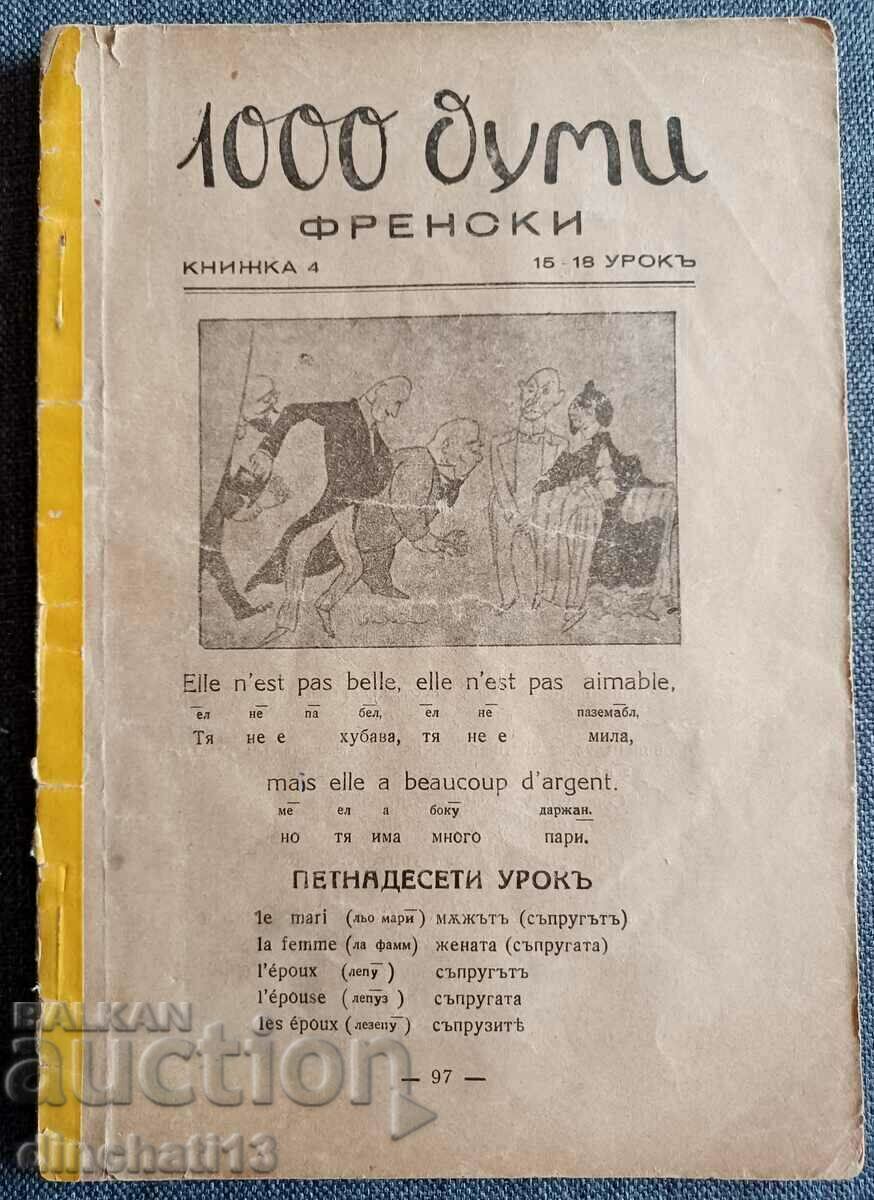 Delivery of 1000 words of French. Book 4-8 Delivery of 1000 words of French. Book 4-8