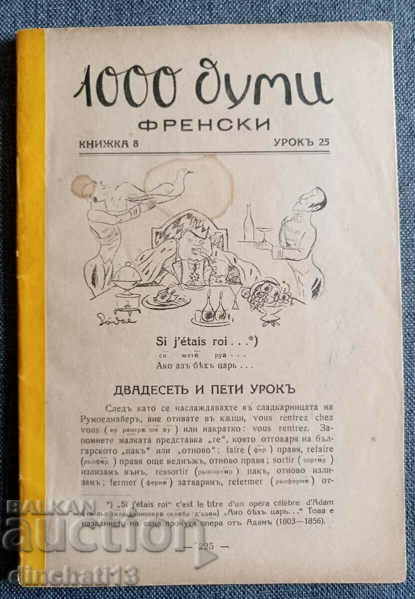 1000 words of French. Book 4-8 - 5 1000 words of French. Book 4-8 - 5