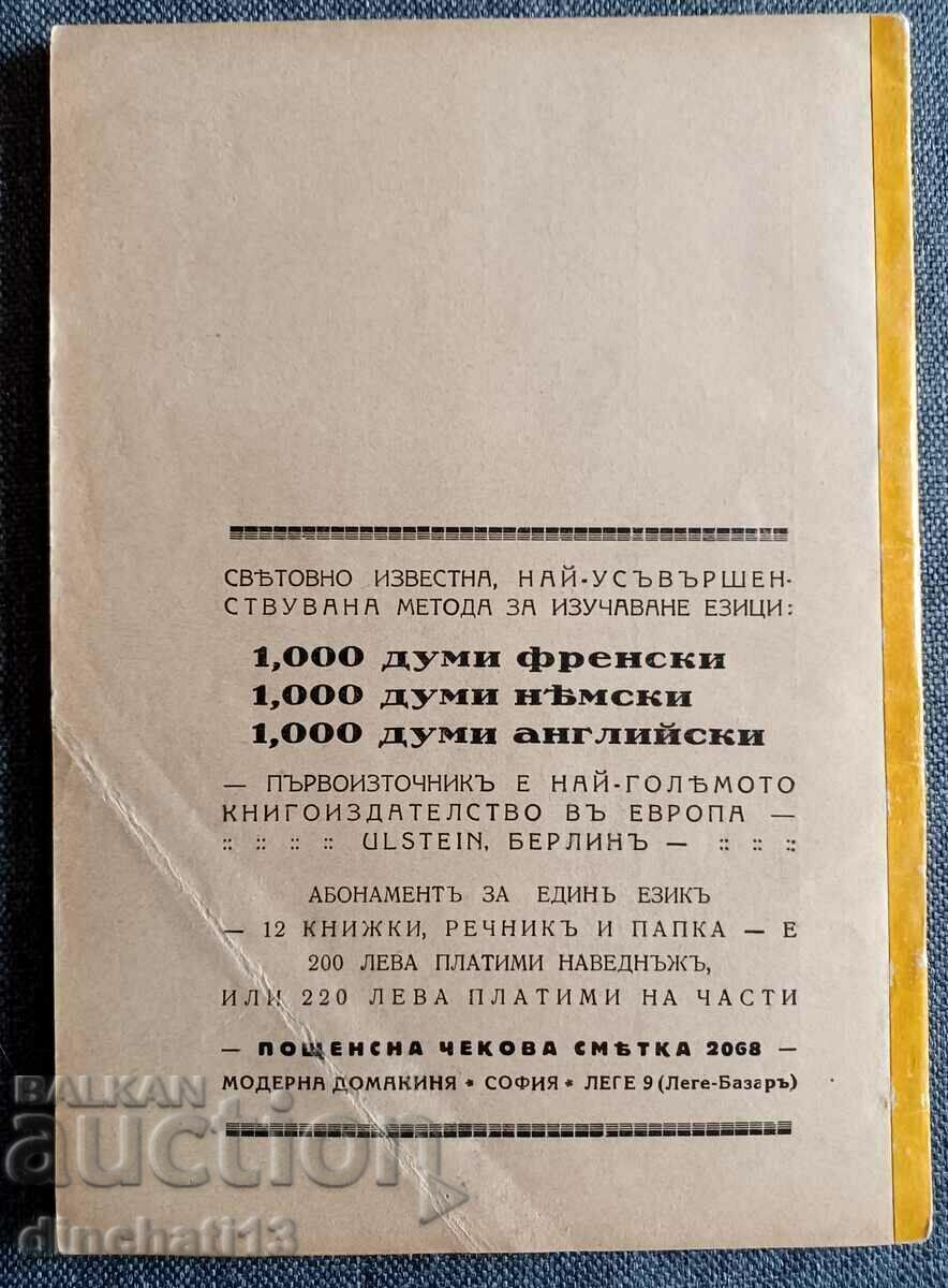 1000 words of French. Book 4-8 - 7 1000 words of French. Book 4-8 - 7