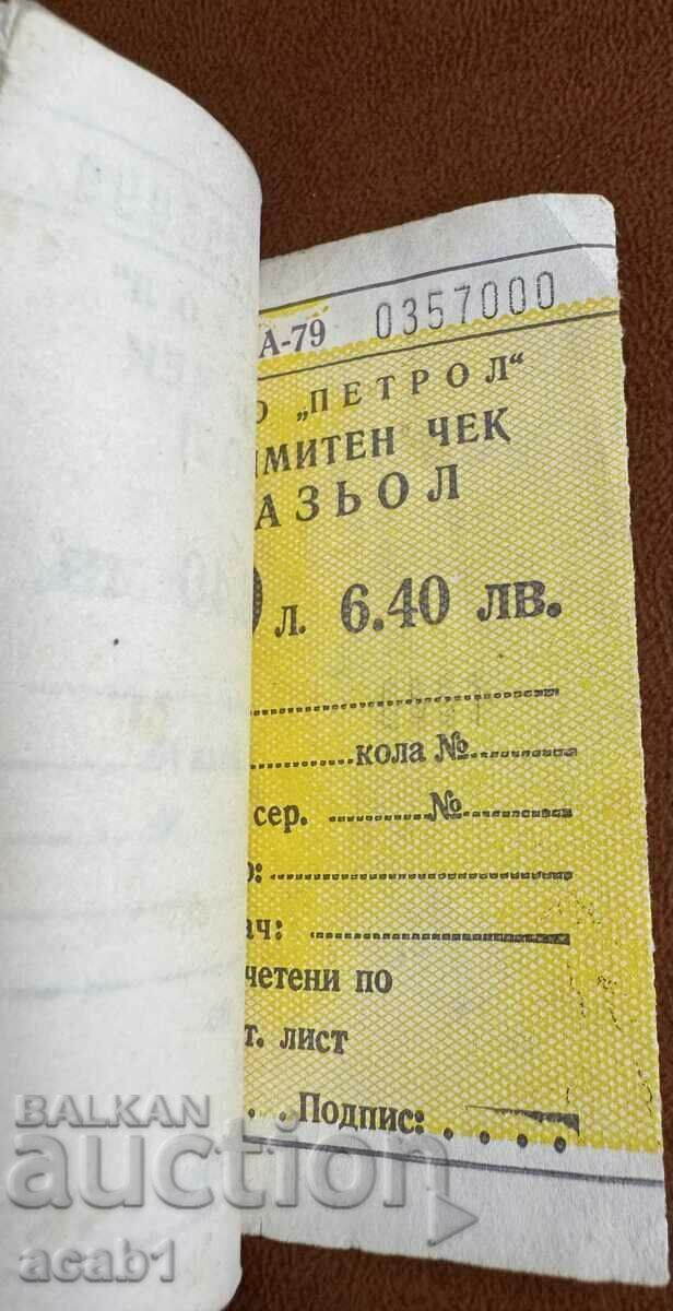 Auction  Limit check Kochan DSO "Petrol" 40 liters