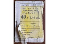 Verificare limită Kochan DSO "Benzină" 40 litri