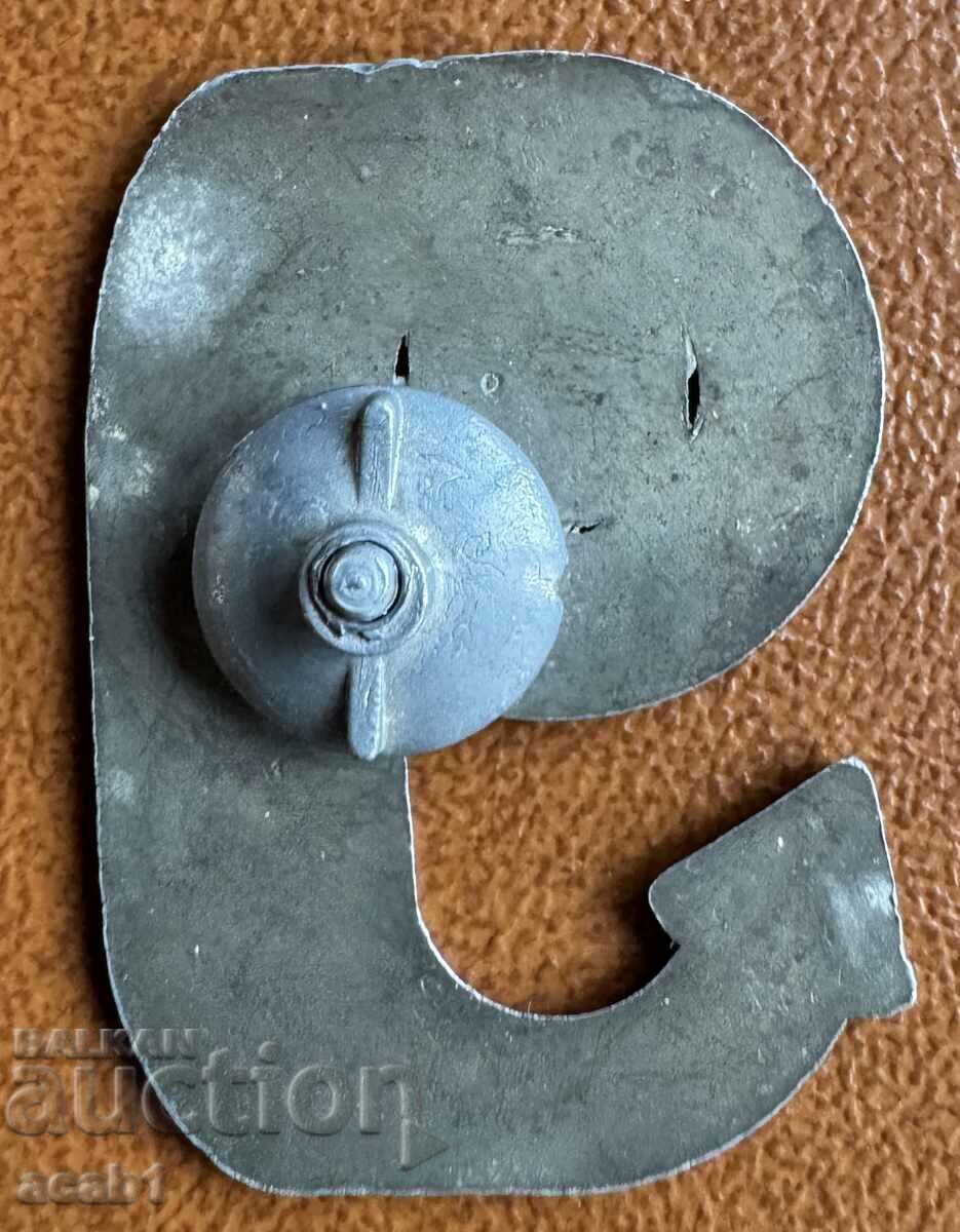 Badge May 1979 with price 12.99 BGN | € 6.64 Badge May 1979 with price 12.99 BGN | € 6.64