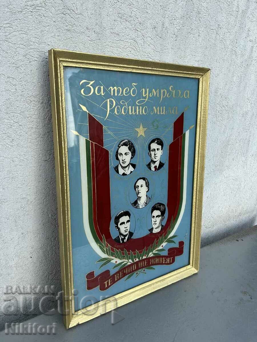 Social Signboard Signboard Lithography on Glass with price € 48.00 | 93.88 BGN