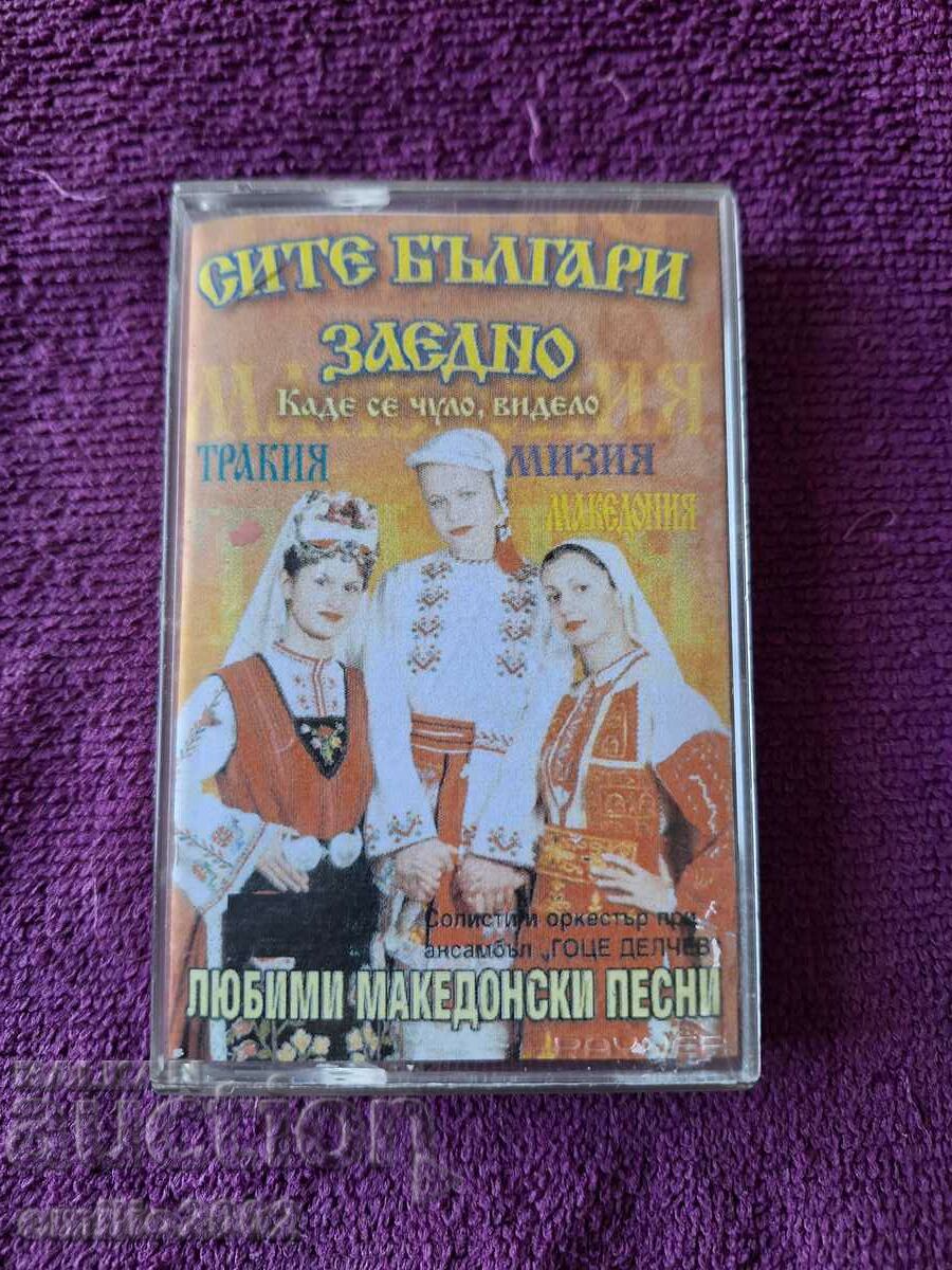 Audio tape All Bulgarians together 2