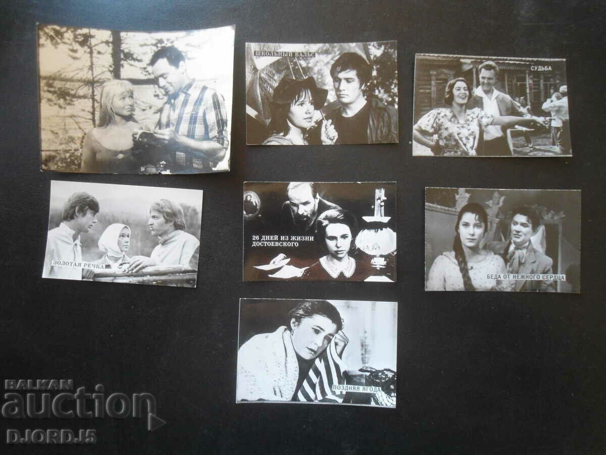 Παράδοση Παλιές ρώσικες καρτ ποστάλ και φωτογραφίες από ταινίες, 11 τεμάχια Παράδοση Παλιές ρώσικες καρτ ποστάλ και φωτογραφίες από ταινίες, 11 τεμάχια
