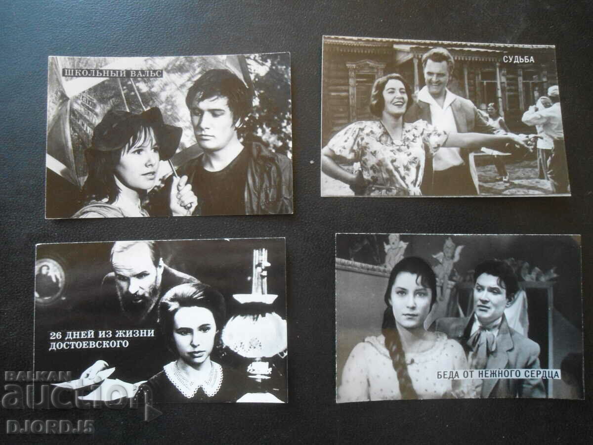 Παλιές ρώσικες καρτ ποστάλ και φωτογραφίες από ταινίες, 11 τεμάχια - 5 Παλιές ρώσικες καρτ ποστάλ και φωτογραφίες από ταινίες, 11 τεμάχια - 5