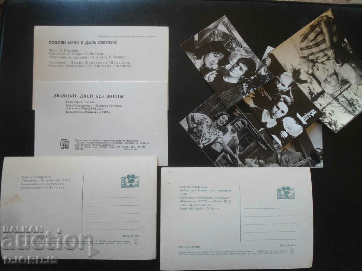 Παλιές ρώσικες καρτ ποστάλ και φωτογραφίες από ταινίες, 11 τεμάχια - 7 Παλιές ρώσικες καρτ ποστάλ και φωτογραφίες από ταινίες, 11 τεμάχια - 7