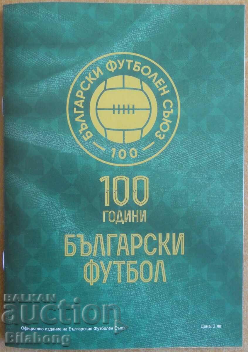 Football program Bulgaria-Belarus, 2024