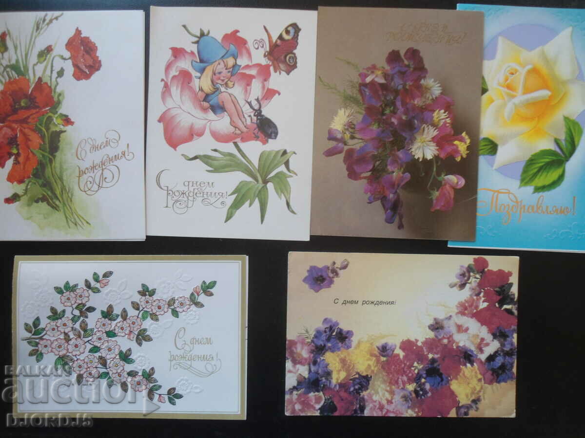 Δημοπρασία Παλιές ρωσικές ευχετήριες κάρτες, 10 τεμάχια