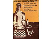 Решаващият удар; Модерна приказка; Белият цвят на рибите