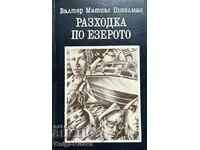 Разходка по езерото - Валтер Матиас Дигелман