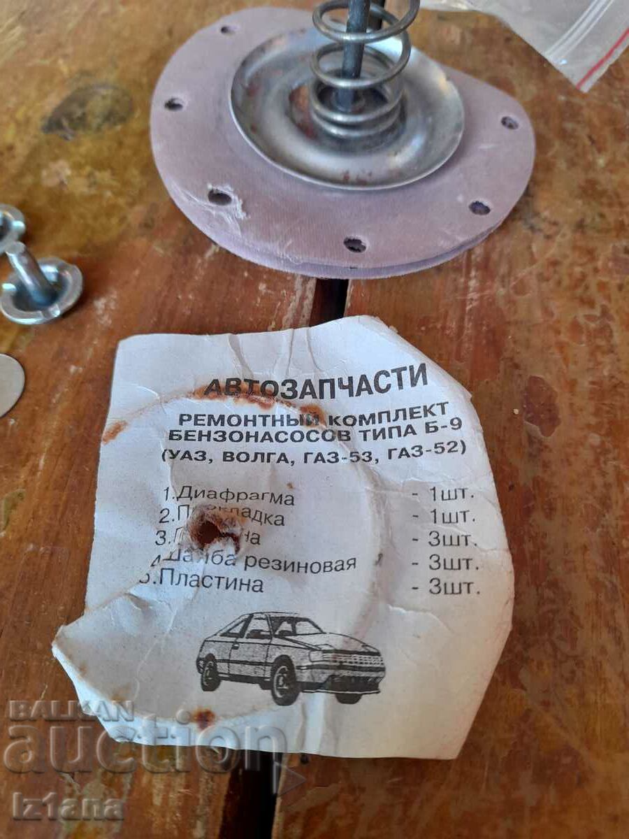Auction Old Volga gasoline pump repair kit, GAZ Auction Old Volga gasoline pump repair kit, GAZ