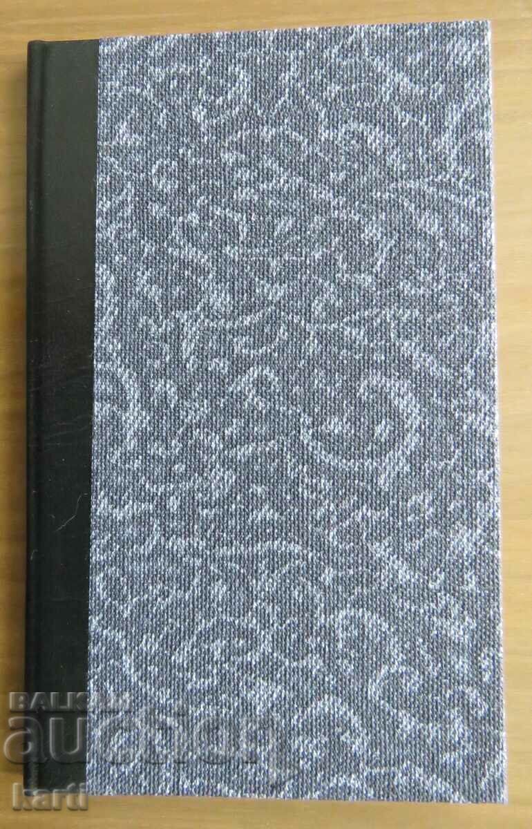 1874 - OLD PRINTED - EARTHLY CARE IS A HEAVENLY TEACHING with price 24.99 BGN | € 12.78 1874 - OLD PRINTED - EARTHLY CARE IS A HEAVENLY TEACHING with price 24.99 BGN | € 12.78