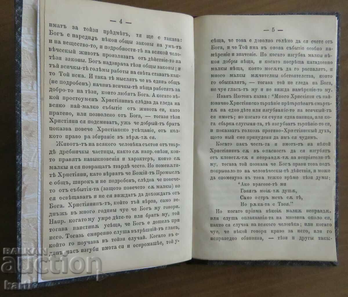 Auction 1874 - OLD PRINTED - EARTHLY CARE IS A HEAVENLY TEACHING Auction 1874 - OLD PRINTED - EARTHLY CARE IS A HEAVENLY TEACHING