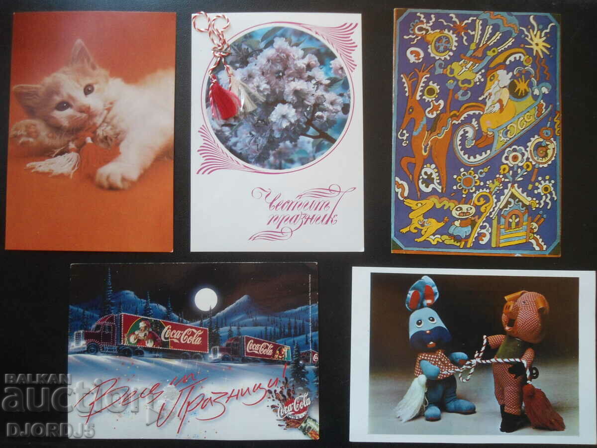 Auction Old Bulgarian greeting cards, 15 pieces Auction Old Bulgarian greeting cards, 15 pieces