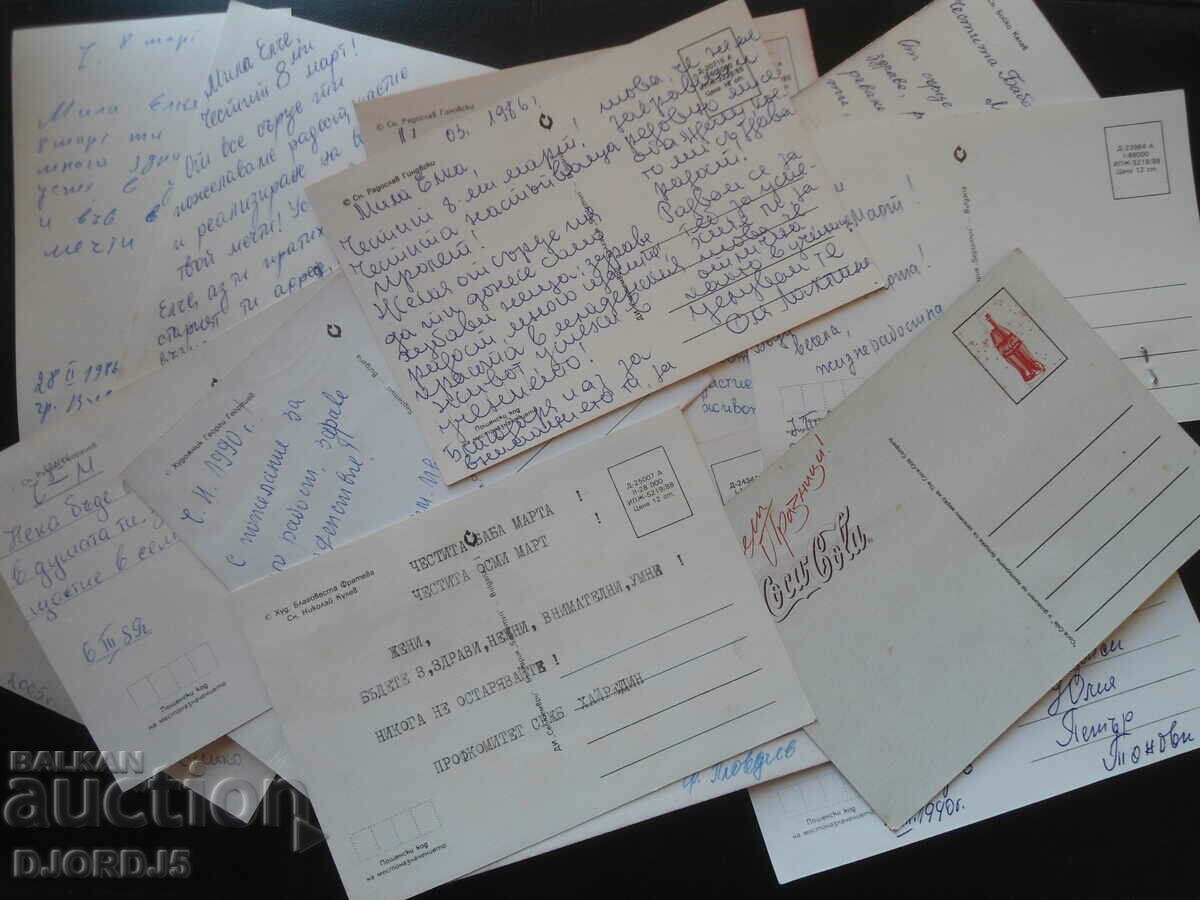 Old Bulgarian greeting cards, 15 pieces - 5 Old Bulgarian greeting cards, 15 pieces - 5