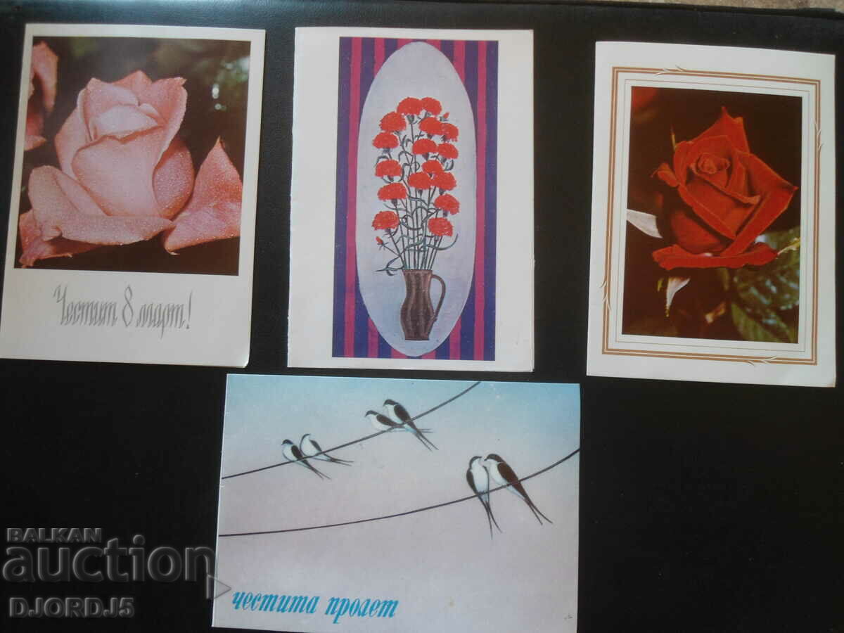 Delivery of Old Bulgarian greeting cards, 16 pieces, double Delivery of Old Bulgarian greeting cards, 16 pieces, double