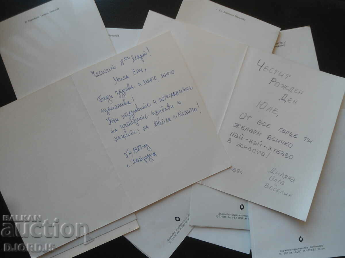 Old Bulgarian greeting cards, 16 pieces, double - 6 Old Bulgarian greeting cards, 16 pieces, double - 6