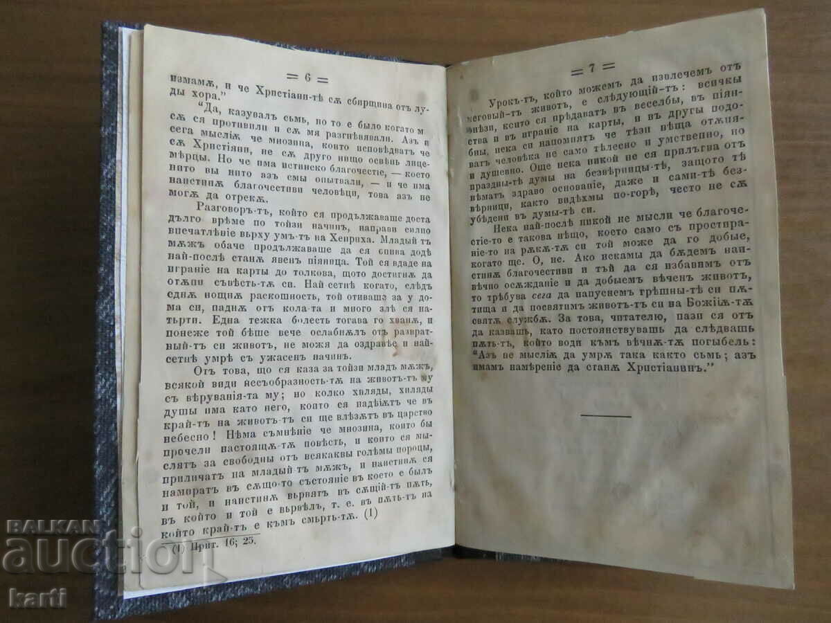Auction OLD PRINT - I DON'T MEAN TO DIE LIKE THIS Auction OLD PRINT - I DON'T MEAN TO DIE LIKE THIS