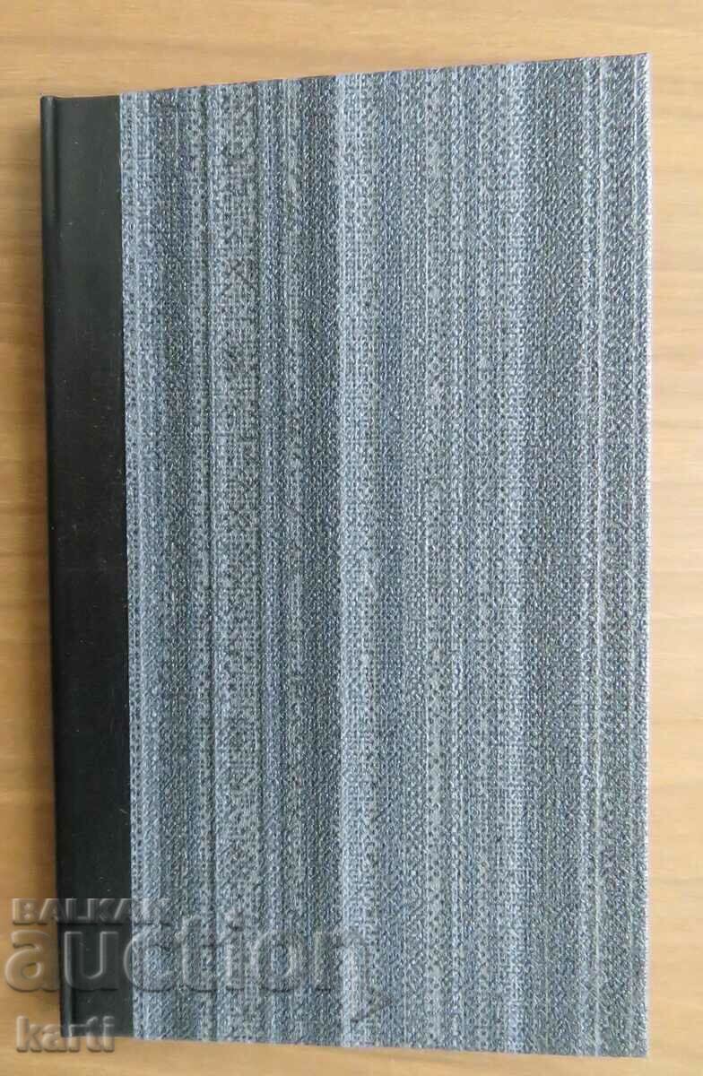 OLD PRINT - SALVATION with price 19.99 BGN | € 10.22