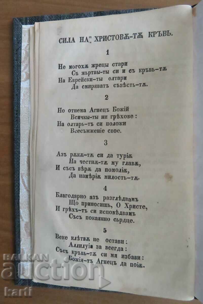 Аукцион СТАРОПЕЧАТНА - СПАСЕНИЕ