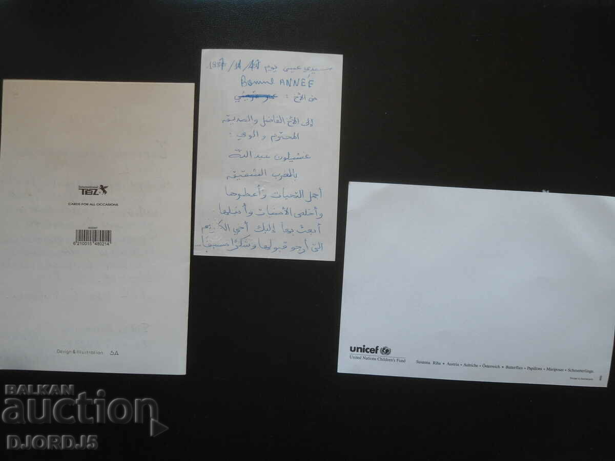 Παλιές ξένες ευχετήριες κάρτες 6 τεμαχίων - 5 Παλιές ξένες ευχετήριες κάρτες 6 τεμαχίων - 5