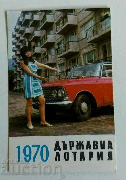 .1970 ДЪРЖАВНА ЛОТАРИЯ МОСКВИЧ СОЦ КАЛЕНДАРЧЕ КАЛЕНДАР